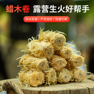 蜡木卷户外引火速燃野炊烧烤引火神器点炭引燃块木材木炭易燃木丝