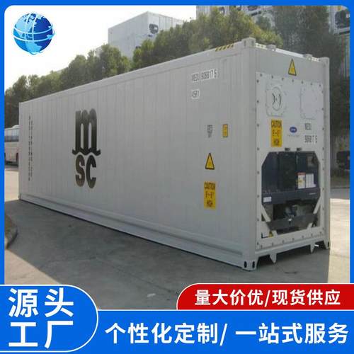 soc箱鲜花运输专用厂家直供海运冷藏集装箱满足食品冷藏存储