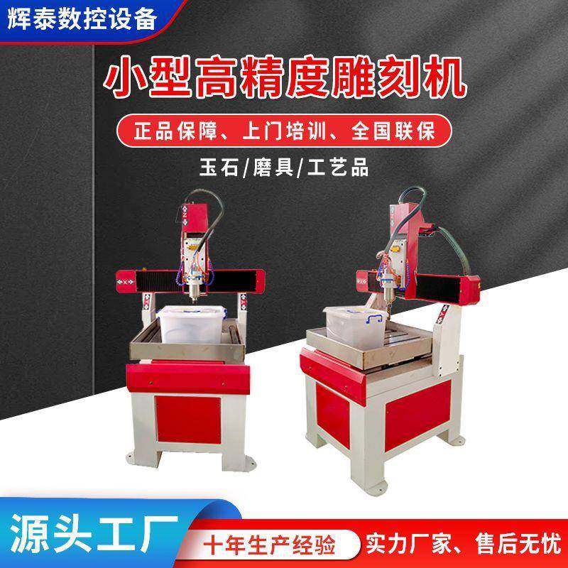 小型玉石金属雕刻机铜模具印章工艺品雕刻C四轴雕刻支持定制