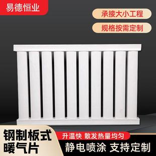 家用暖气片新型钢制板式暖气片8050板式工程集中供暖水暖散热器