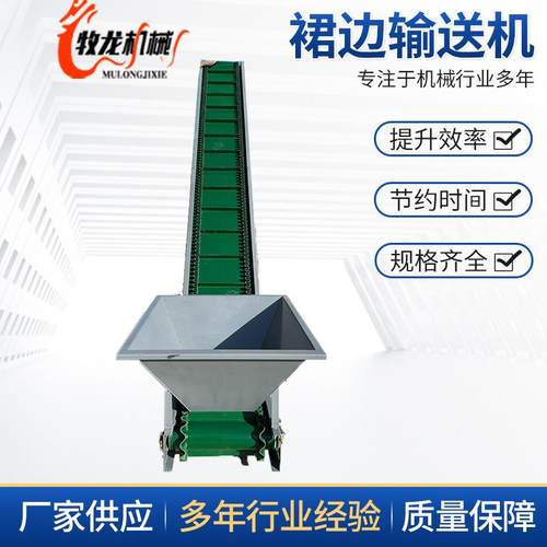 厂家直供裙边输送机装车卸货传送带裙边挡板皮带流水线输送机皮