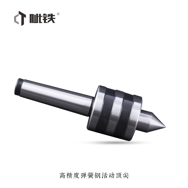 活动顶针高精度弹簧钢活顶针尾座顶针车床机床配件