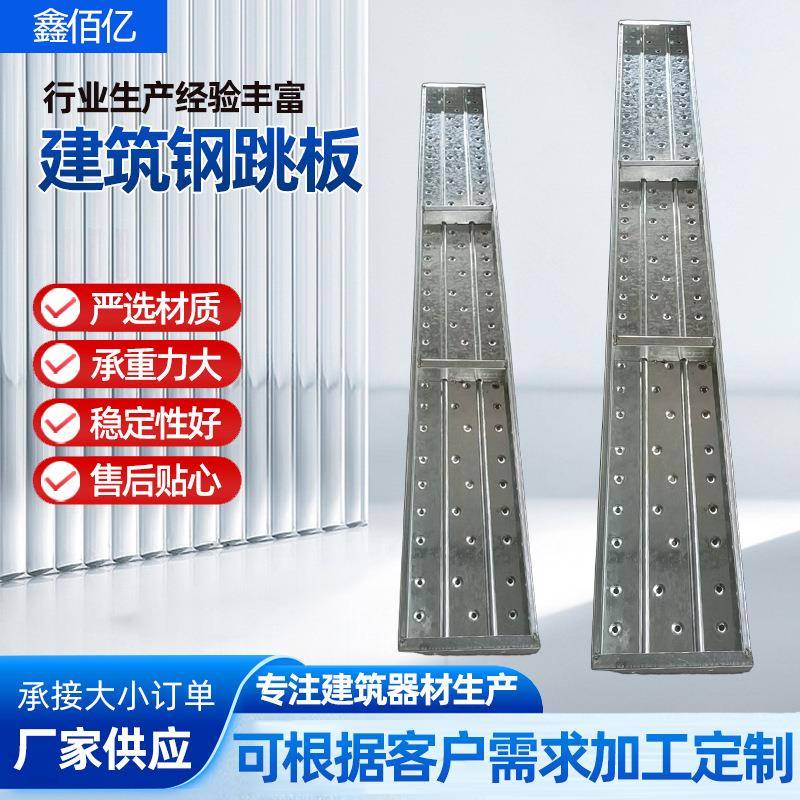 热镀锌钢跳板250*50加厚钢跳板建筑脚手板脚手架钢踏板电厂钢架板