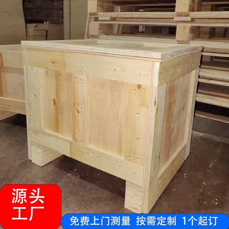 出口木箱小型设备模具打包免熏蒸胶合板包装木箱精密仪器木箱