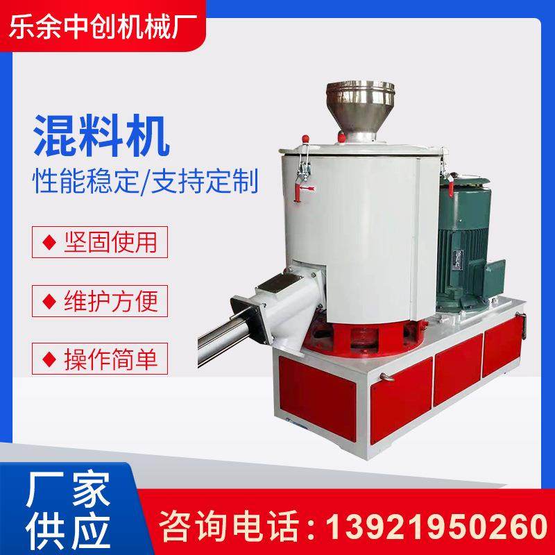 立式管材高速搅拌机混合机组PVC塑料粉末粉体颗粒化工原料混料机,工业油品/胶粘/化学/实验室用品,混合设备,淘宝优惠券,粉丝福利购,淘宝优惠卷
