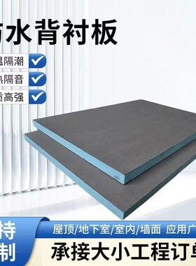 防水背衬板吊顶墙面地下室卫生间隔断包下水管防潮隔音隔热