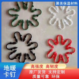 地暖安装卡扣U型地暖卡钉塑料管卡固定水暖管道白色地暖专用