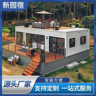 集装箱移动房民宿彩钢集成阳光房屋办公室简易组装可拆卸活动板房