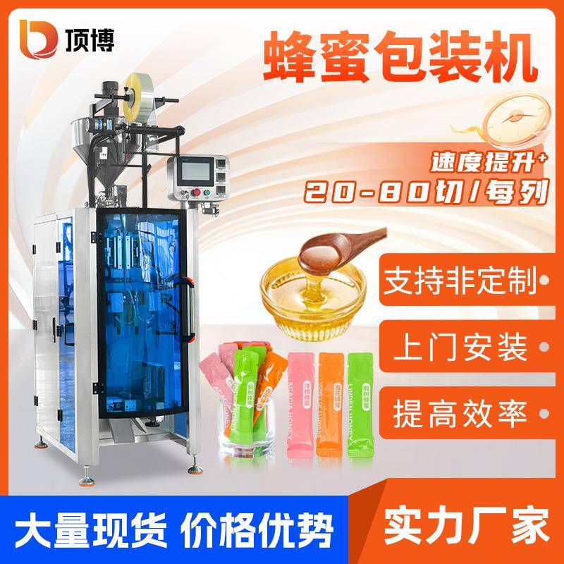 全自动蜂蜜包装机糖浆四边封包装机异型袋液体灌装机单列包装机