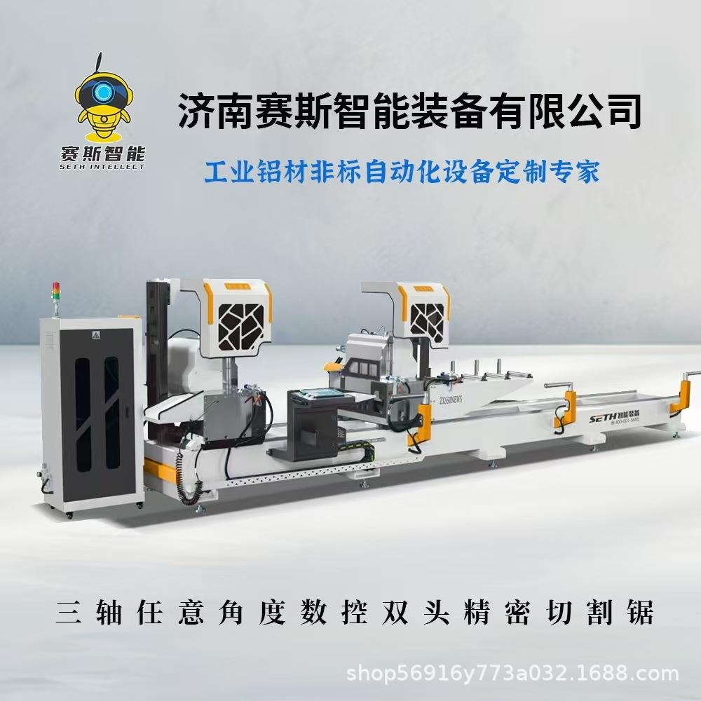 工业铝型材精密锯铝合金重型数控双头任意角切铝机智能设备