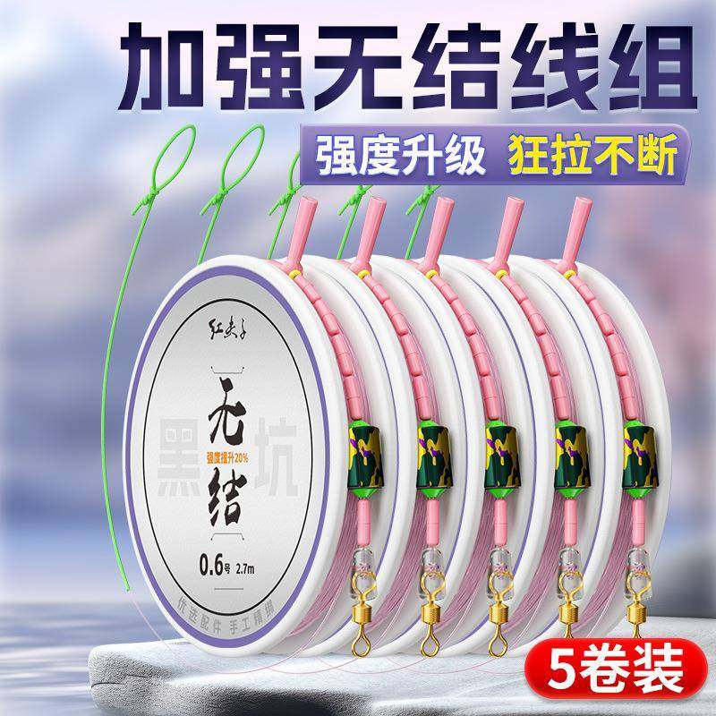 5卷装无结线组进口主线组成品套装尼龙线钓鱼线强拉力正品钓鱼线,户外/登山/野营/旅行用品,线组,淘宝优惠券,粉丝福利购,淘宝优惠卷