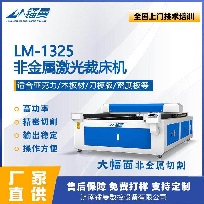 密度板雪弗板激光雕刻切割机厚亚克力木板大幅面非金属激光切割机