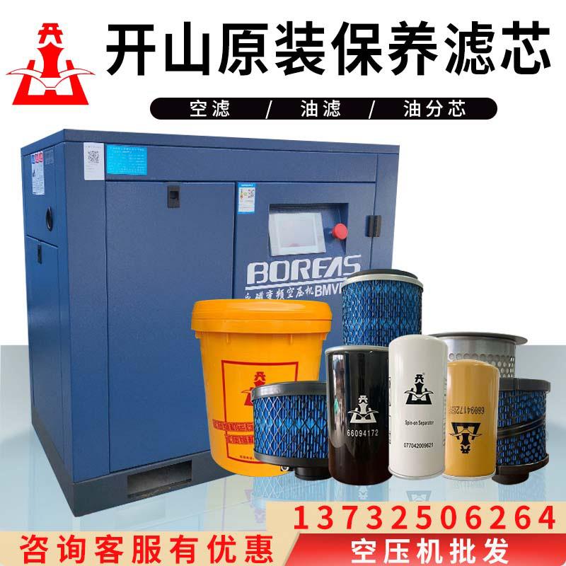 螺杆空压机油保养三滤配件耗材冷却液1号2号压缩机润滑油16L