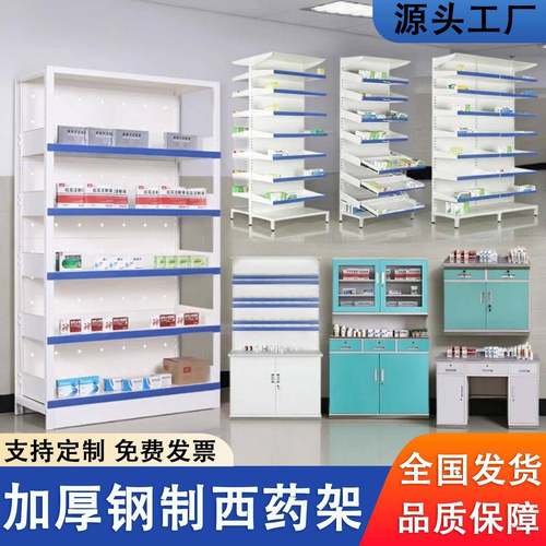 医用药品架大药房单双面组合式托盘药架诊所抽拉西药架开放式药架
