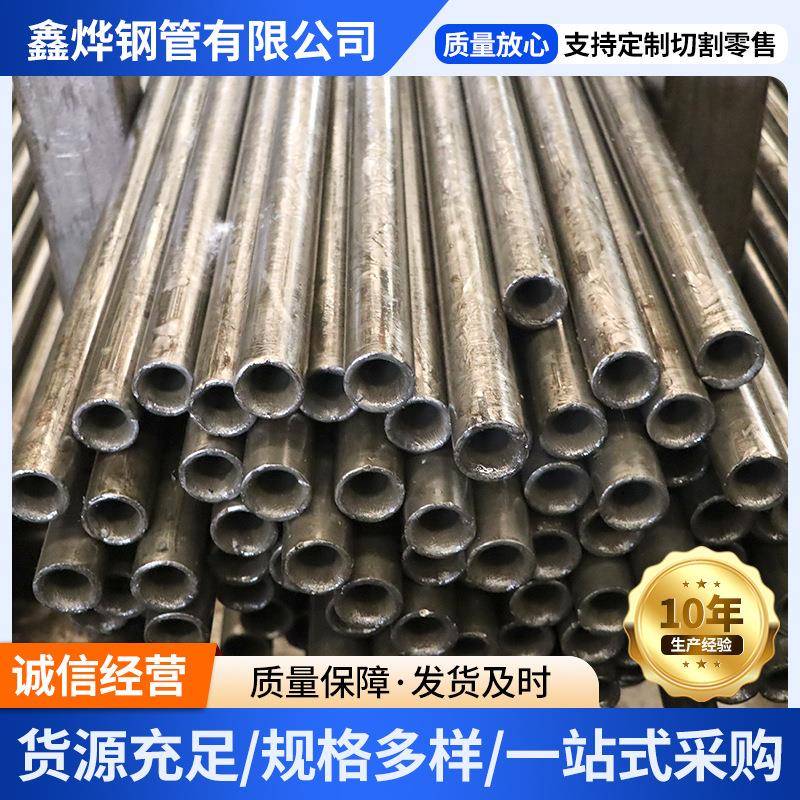 Q345D合金钢管小口径精密钢管10*412*420*725*8.530*10圆管