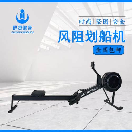 厂供健身风阻划船机家用商用静音有氧划船器运动赛艇划桨划船机风
