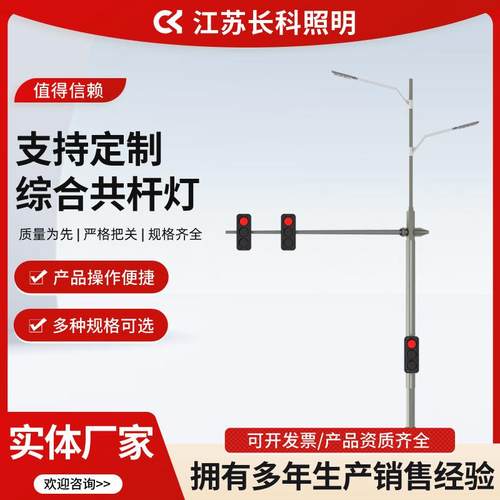 厂家生产多杆合一户外城市道路led路灯道路交通信号灯综合路灯杆