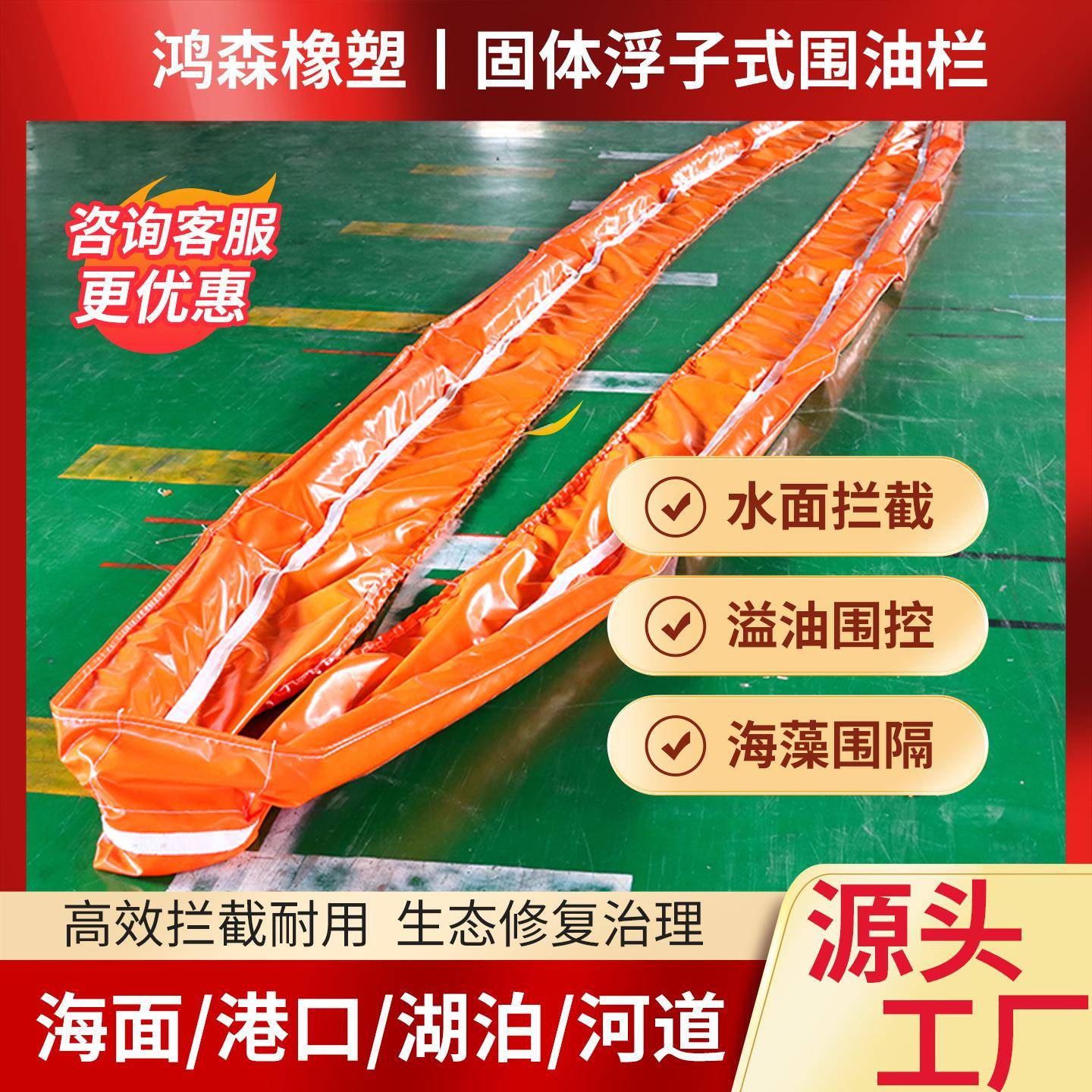 PVC浮子式围油栏河道拦污屏海藻威哥水上防污帘防污幕帘生态围隔