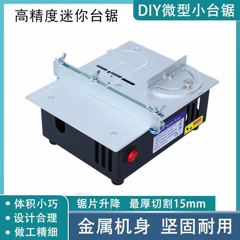 跨境桌面微型台锯2寸铝合金迷你DIY小型台式切割机小型台锯迷你
