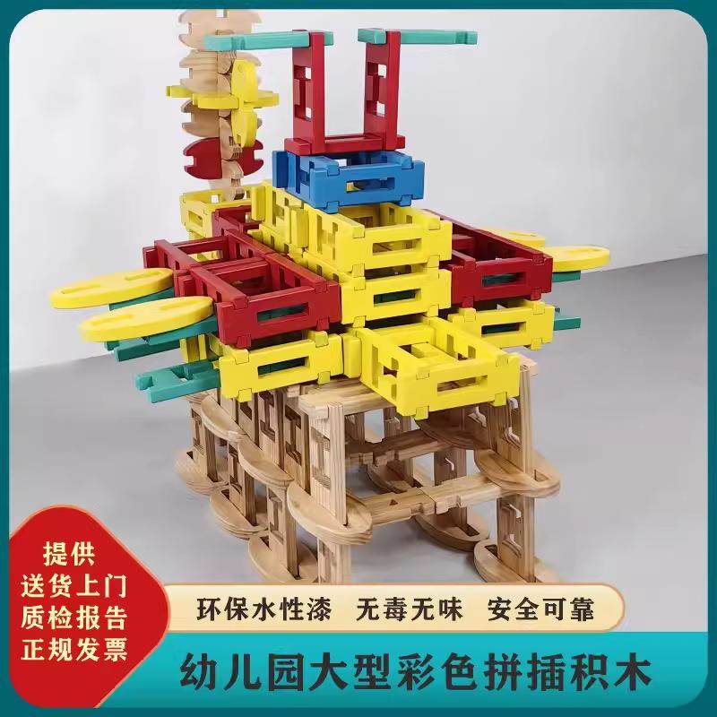 幼儿园大颗粒积木大型实心卡扣积木彩色拼插积木锁扣室外内建构区,玩具/童车/益智/积木/模型,其它玩具,淘宝优惠券,粉丝福利购,淘宝优惠卷