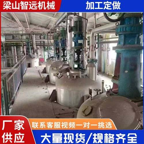 出售多功能提取罐精油中草药提取设备电加热提取罐萃取罐不锈钢