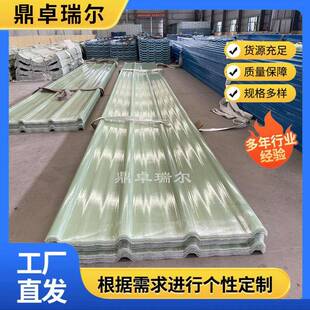树脂采光瓦厂房屋顶雨棚隔热采光瓦户外阳光房波浪瓦增强纤维屋顶