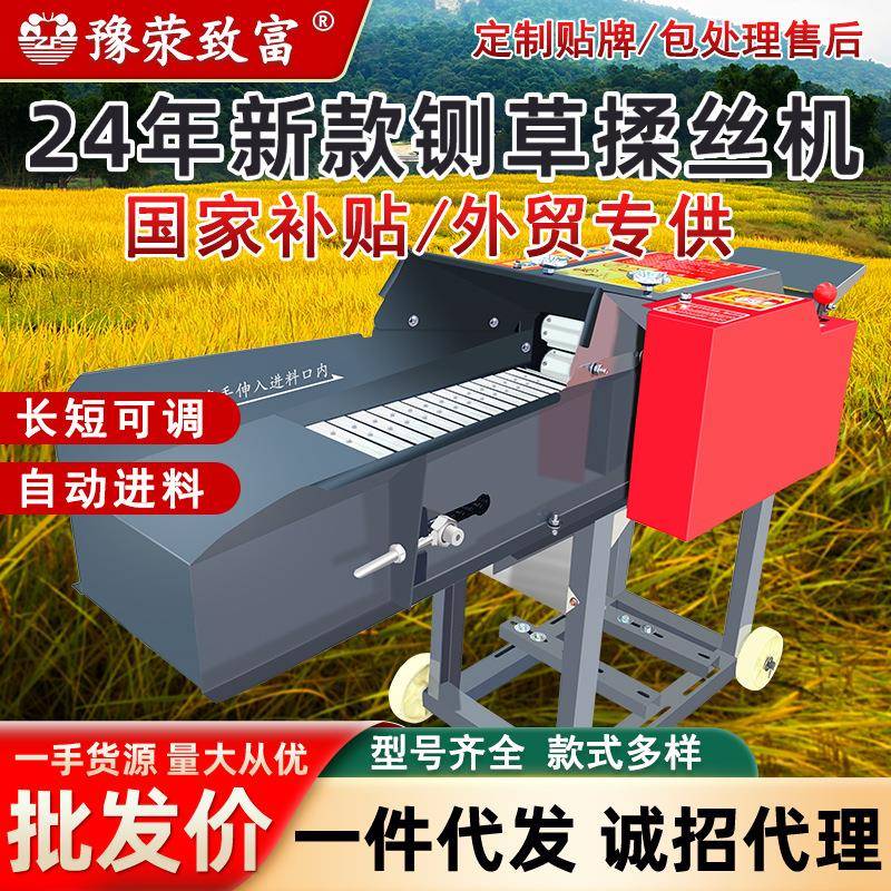 铡草机揉丝机一体机饲料粉碎机干湿两用切草机养殖设备打草机喂牛