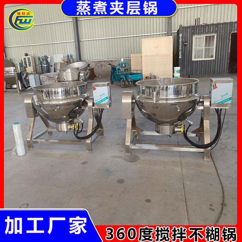 电加热搅拌夹层锅大骨猪头肉卤煮锅蒸煮锅
