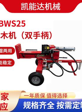 HBWS25劈木机汽油机轮式劈木头园林农场木材加工原木劈柴机