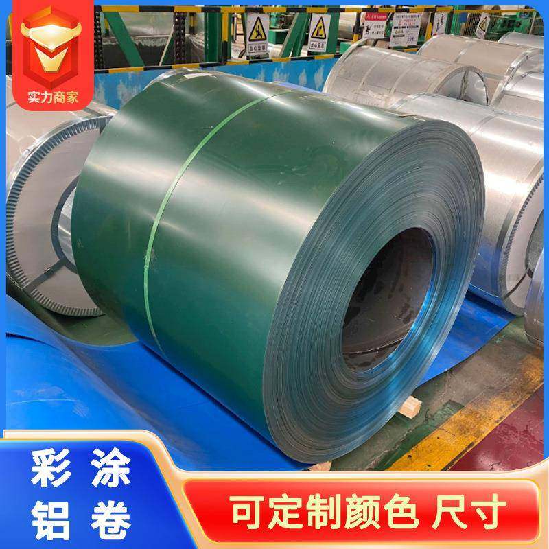 彩涂铝卷保温装饰外包用彩色铝板10603003铝镁锰材料合金卷铝卷,金属材料及制品,其他铝制品,淘宝优惠券,粉丝福利购,淘宝优惠卷