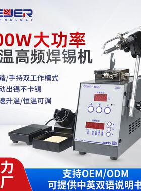 386大功率焊台200W自动焊锡机手动脚踏出锡线路板焊接电烙铁