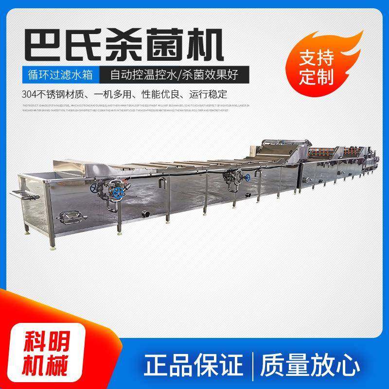 盒装豆腐巴氏杀菌机软包装肉制品杀菌冷却流水线果汁饮品灭菌设备,机械设备,消毒灭菌设备,淘宝优惠券,粉丝福利购,淘宝优惠卷