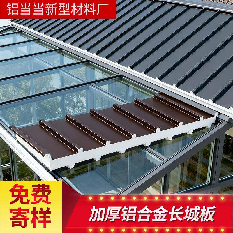 长城板阻燃隔热隔音硬质耐高温保温阳光房屋顶铝瓦雨棚车棚顶瓦