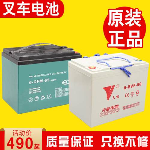 电池12V小金刚配件电瓶蓄电池0A65A85A电池正品