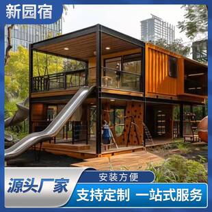 集装箱移动房民宿彩钢集成阳光房屋办公室简易组装可拆卸活动板房