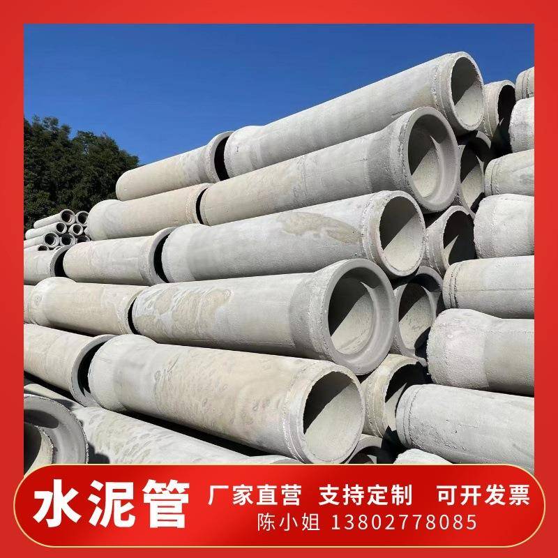 Ⅱ钢筋混凝土排污管dn600水泥排水管企口管三级顶管生产厂家可议