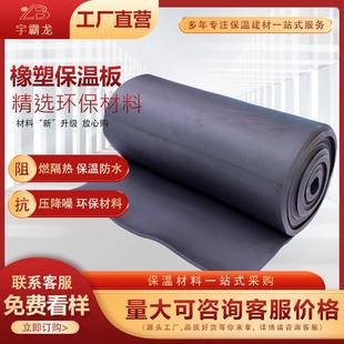 隔热橡塑板B1级B2级阻燃保温板黑色橡塑板阳光房隔热防火保温棉