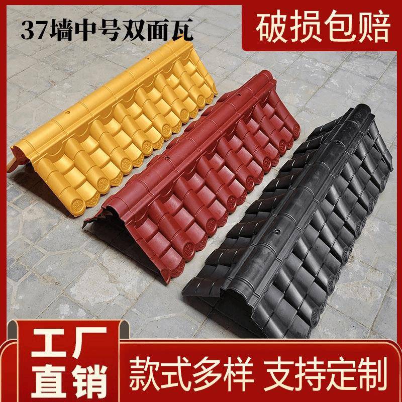 37墙双面瓦树脂一体围墙塑料中式仿古压顶复古装饰院瓦仿古瓦饰可