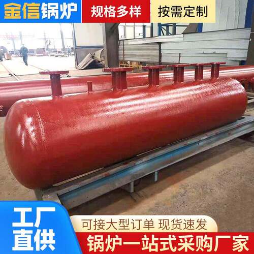 碳钢Q345R材质蒸汽分汽包分汽缸压力稳定锅炉配套碳钢分汽缸