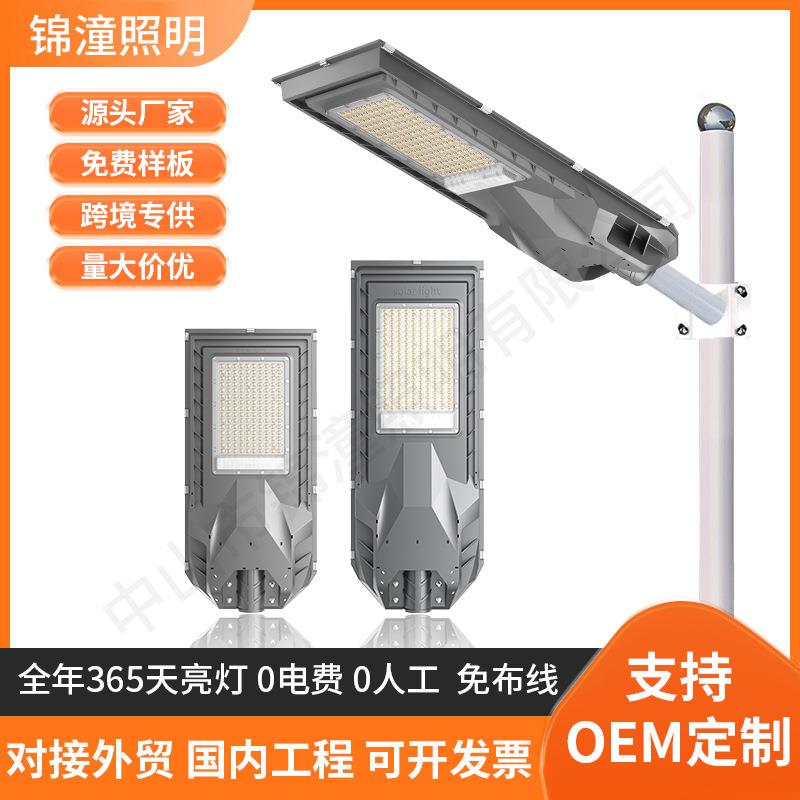 新农村道路照明路灯人体感应一体化路灯大功率工程款太阳能路灯