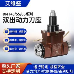 车铣复合动力头艾维盛动力刀座双出动力刀塔90度数控刀架高转速