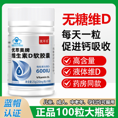 浓缩高含量无糖维d男女补维d促钙