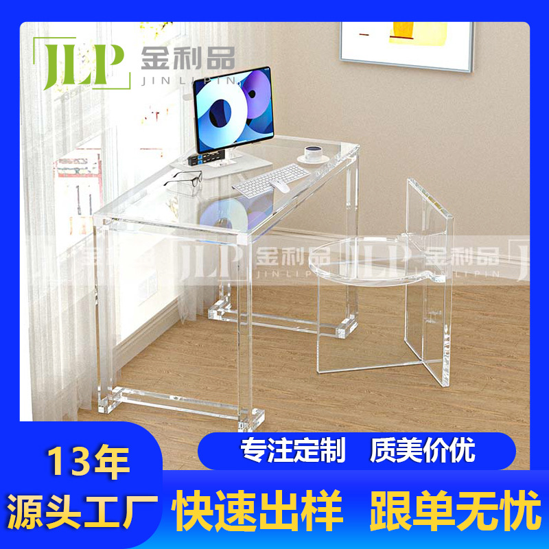 厂家直销亚克力极简书桌现代简约餐桌梳妆台办公室家用可定制