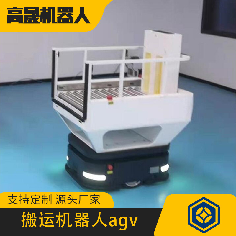 agv智能搬运小车高精度定位带辊筒智能仓库搬运设备amr机器人