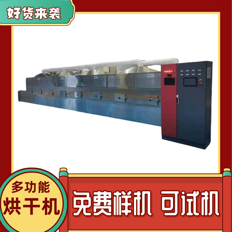 大型薄荷球烘干机 猫砂微波脱水干燥设备 木天蓼快速干燥机