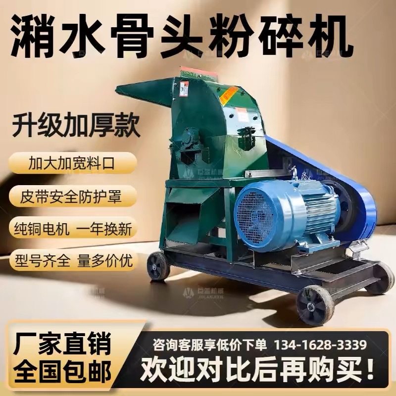 锤片粉碎机骨头泔水潲水打浆机田螺贝壳牡蛎壳生蚝壳鸡饲料粉碎机,农机/农具/农膜,农产品加工设备,淘宝优惠券,粉丝福利购,淘宝优惠卷