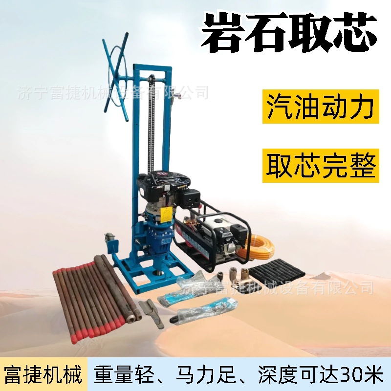 支架式岩石取芯钻机30米地质勘探岩芯钻机柴油取芯钻机取岩石钻机