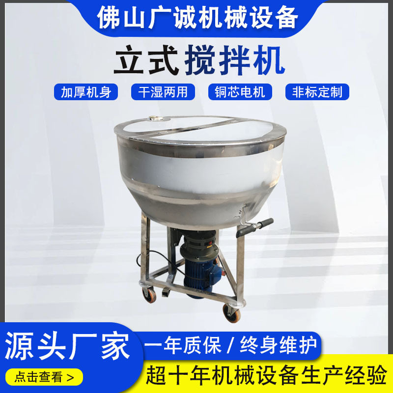 平口搅拌机不锈钢饲料颗粒混合机化工粉料立式化工专用,清洗/食品/商业设备,食品搅拌机,淘宝优惠券,粉丝福利购,淘宝优惠卷