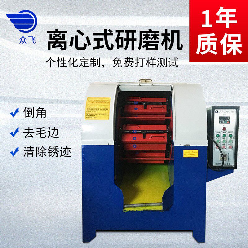 跨境式自动出料25离心机研磨机离心光饰金去毛刺机速离属心研磨机