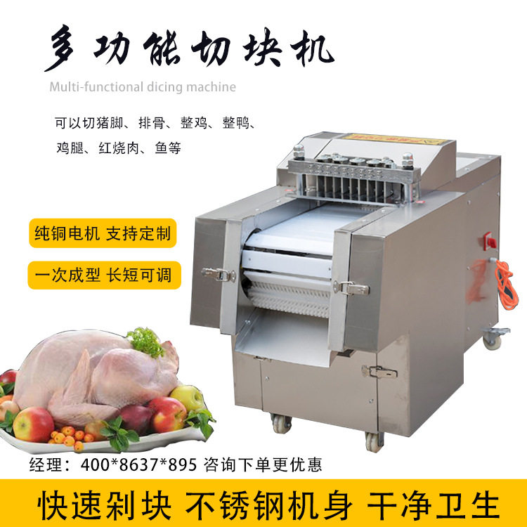 全自动剁块机商用剁鸡块机多功能排骨鸡腿鲜肉冻肉猪蹄切块机,清洗/食品/商业设备,肉制品加工设备,淘宝优惠券,粉丝福利购,淘宝优惠卷